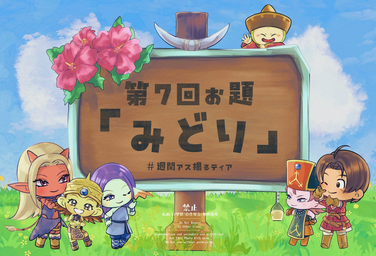 週間アス撮るティア tweet media