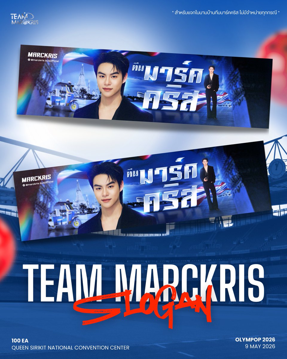 TEAM MARCKRIS tweet media
