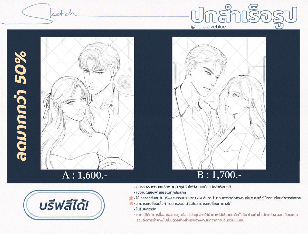 Pls RT🥹✨

[ลด 50+%]

ปกสเก็ตซ์สำเร็จรูป+บรีฟสีได้🎨

✅เปลี่ยนทรงผม-หน้า- เสื้อผ้าได้

•ใช้เชิงพาณิชย์ได้ทุกรูปแบบ
•ชำระครั้งเดียวเต็มจำนวน ไม่รับจองก่อน-จ่ายทีหลัง/ไม่รับผ่อน

สนใจเมนชั่นหรือ DM ได้เลยค่า

ปกอื่นๆที่ #ปกนาราสำเร็จรูป

#ปกนิยาย #ปกนิยายสำเร็จรูป #ปกสำเร็จรูป
