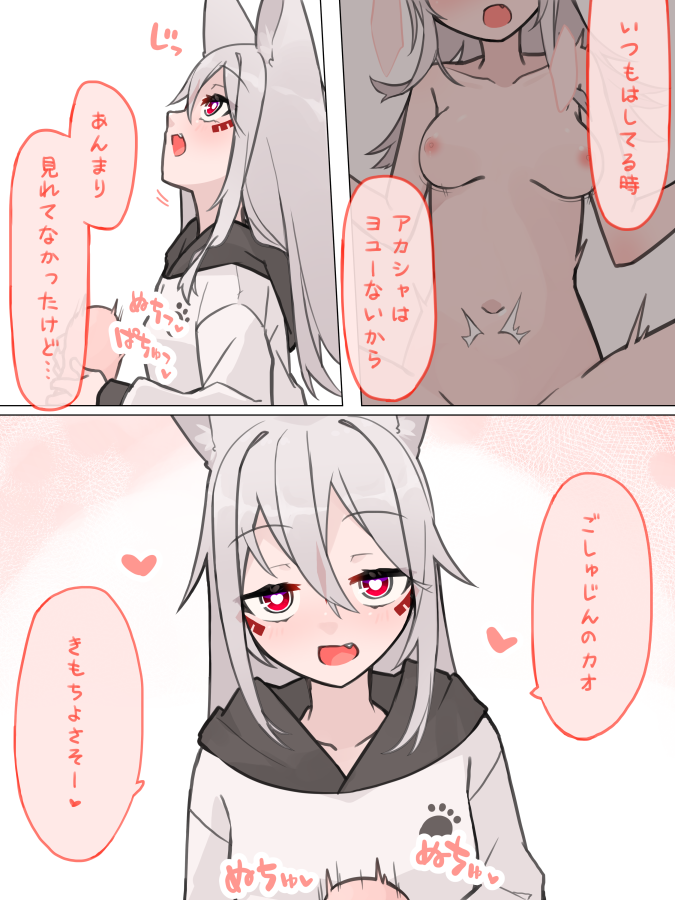 [NSFW] うちの子完全再現オナホールPRまんが (1/2) 