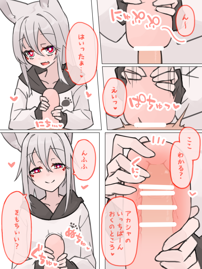 [NSFW] うちの子完全再現オナホールPRまんが (1/2) 