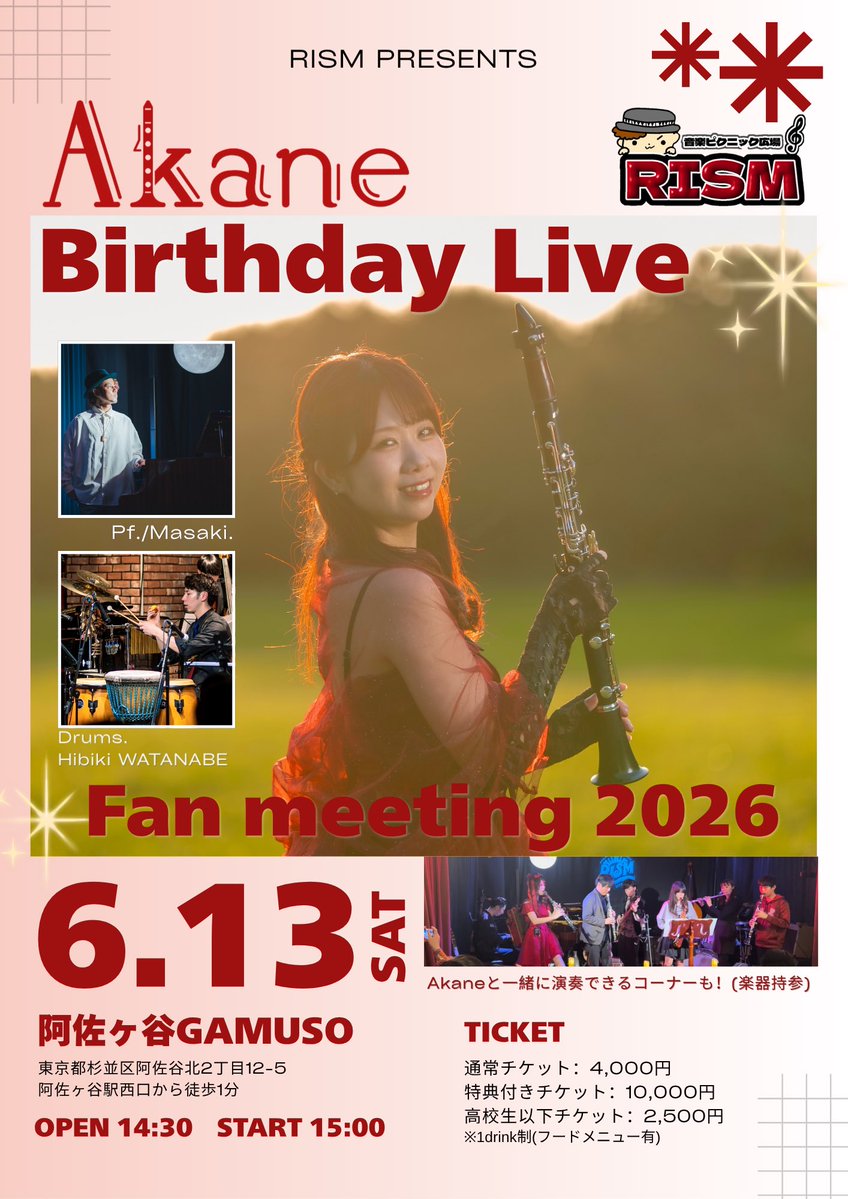 Akaneクラリネット tweet media
