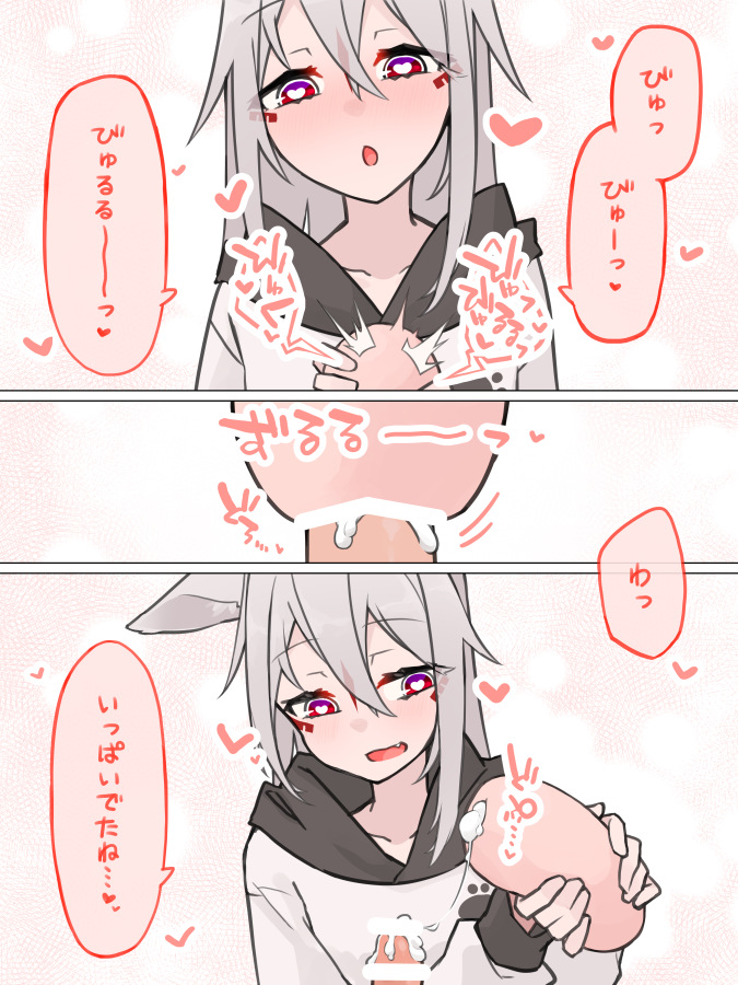 [NSFW] うちの子完全再現オナホールPRまんが (2/2) 