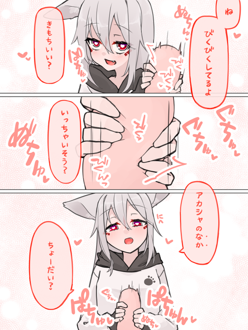 [NSFW] うちの子完全再現オナホールPRまんが (2/2) 