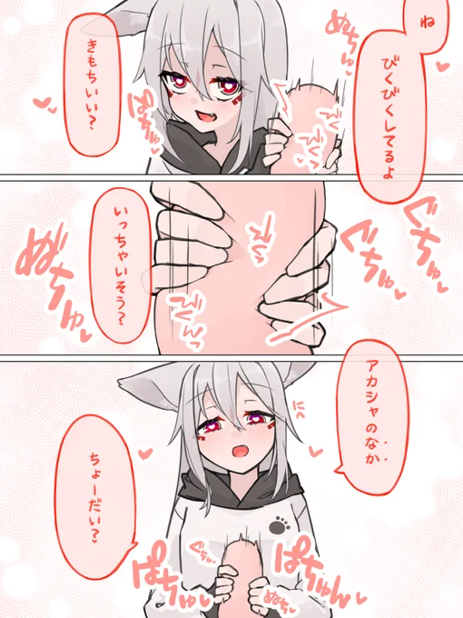 [NSFW] うちの子完全再現オナホールPRまんが (2/2) 