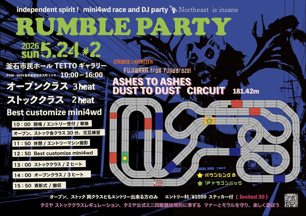 GongtengLi49738's tweet photo. RUMBLE PARTY♯2
5/24(日)釜石市民ホールTETTOギャラリーで開催
🔹エントリー開始となります
XのDMにてオープン、ストック必ず両クラスエントリーで1アカウントつき1名(既婚者、親子除く)30名
🔹沢山のご参加お待ちしてます
楽しんでいきましょ＾＾
↓ https://t.co/pF36qJWtfO