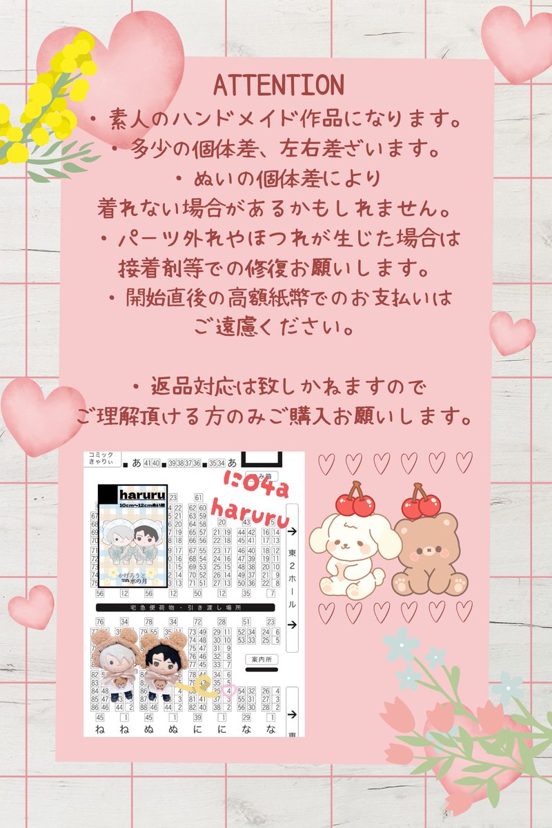 はる👻🍒5/6 東3に04a tweet media