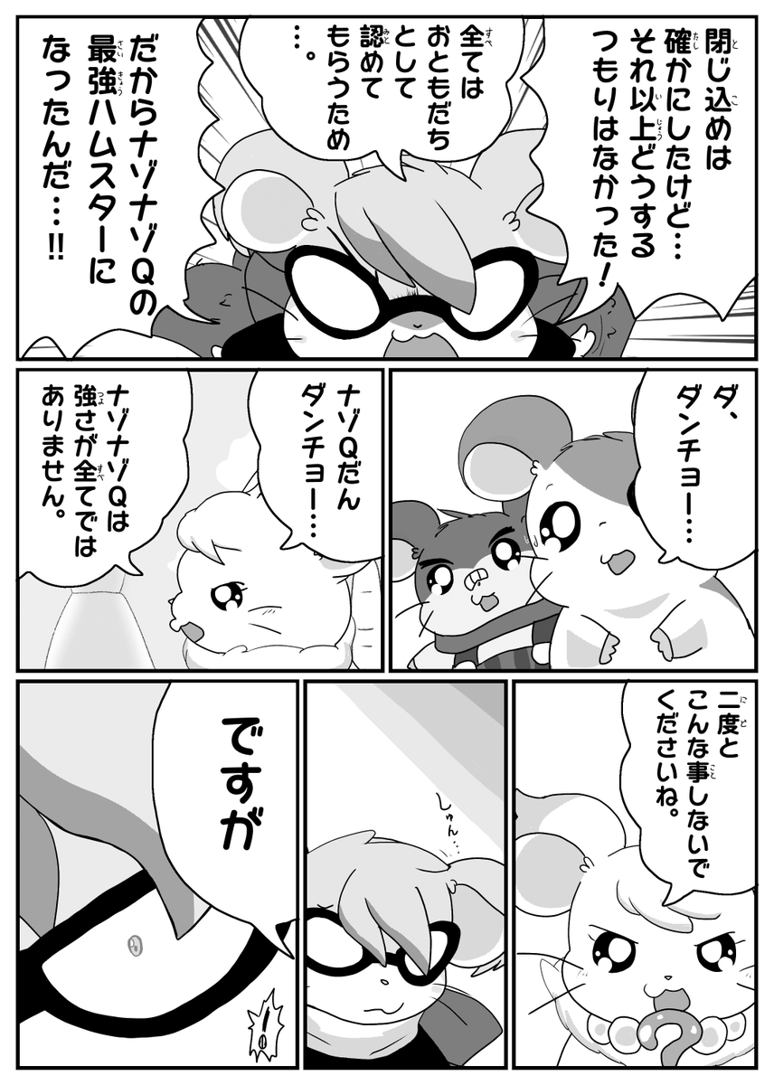 なったー tweet media