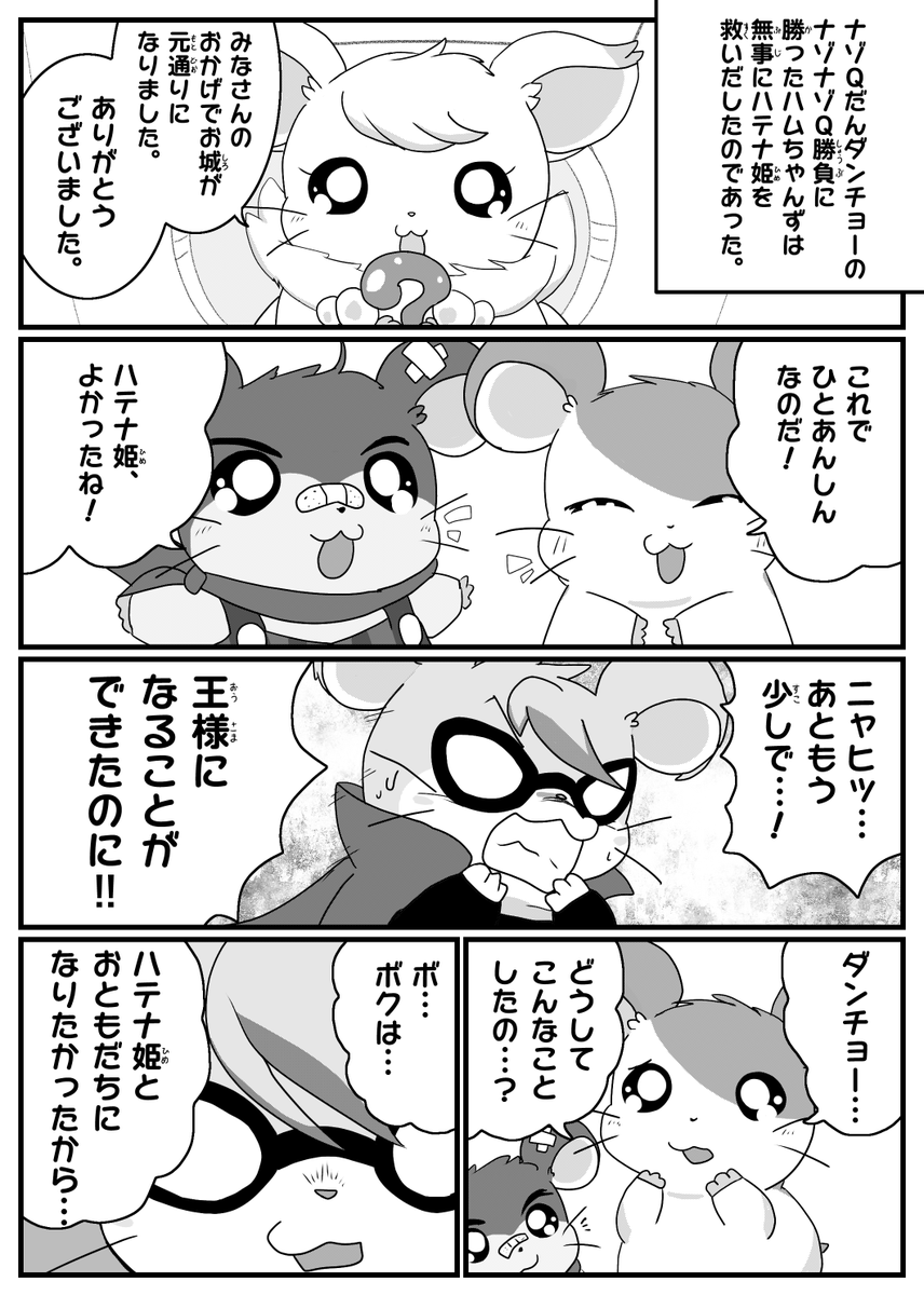 なったー tweet media