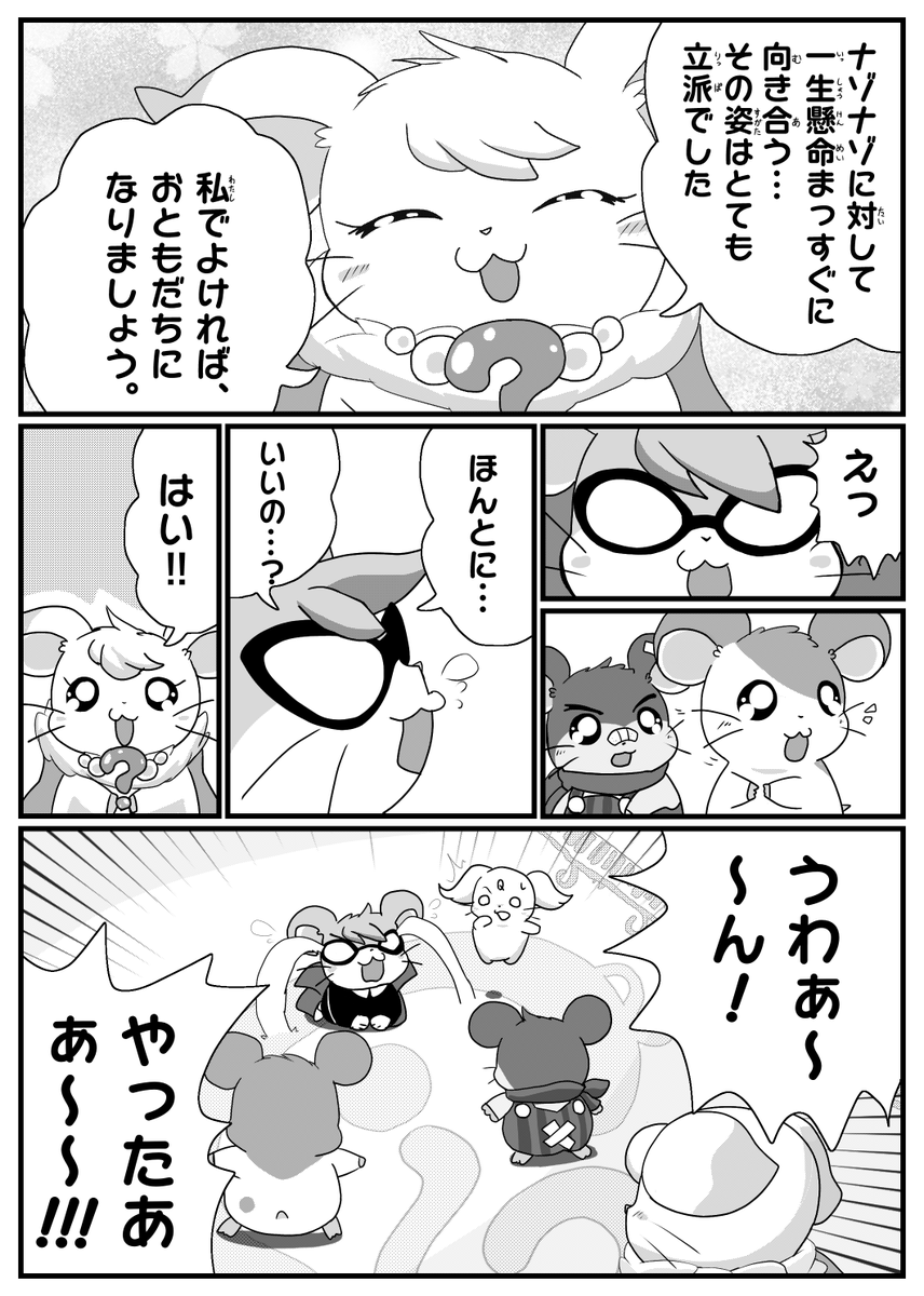 なったー tweet media