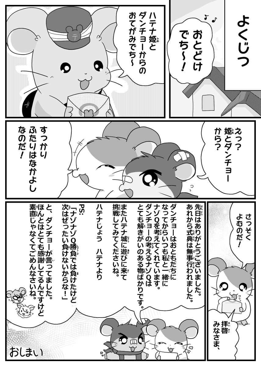 なったー tweet media