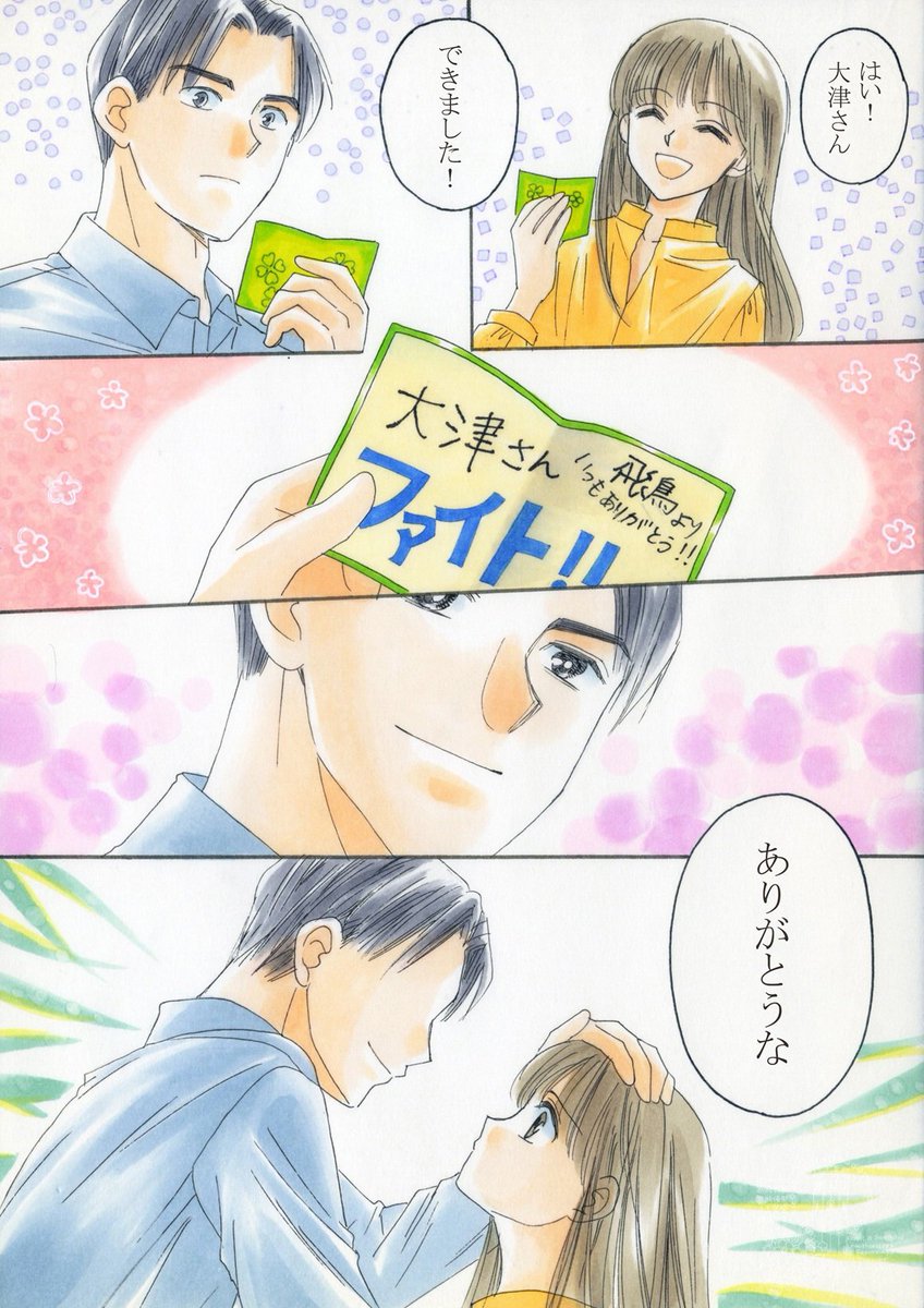 すみれ＠童顔神(創作漫画) tweet media