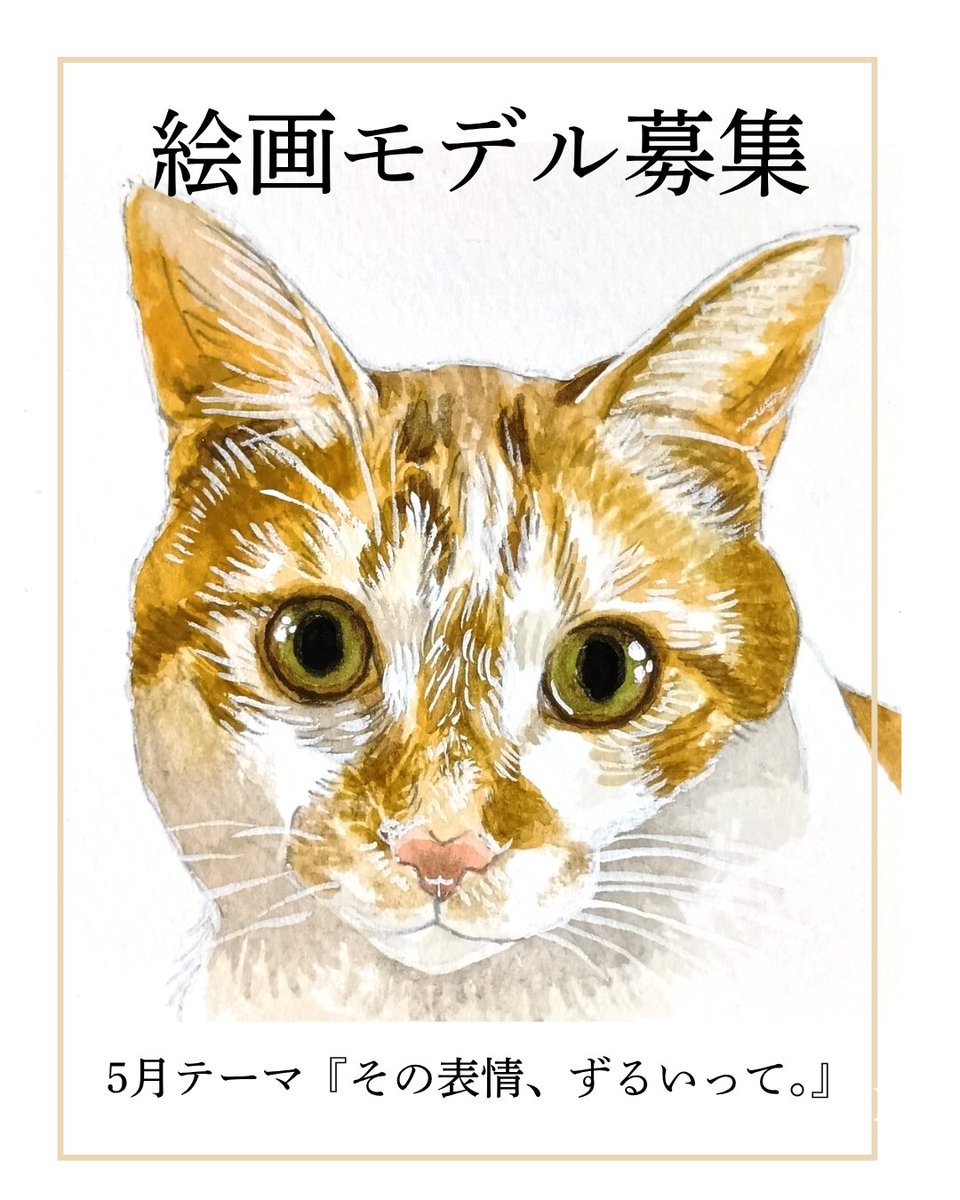 はち・ねこ画家🎨ご依頼受付中 tweet media