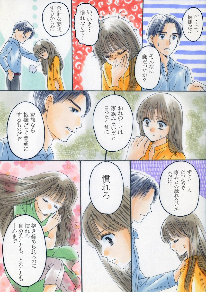 すみれ＠童顔神(創作漫画) tweet media