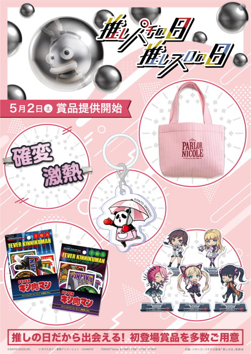 ダイナム茨城イオンタウン水戸南店 tweet media