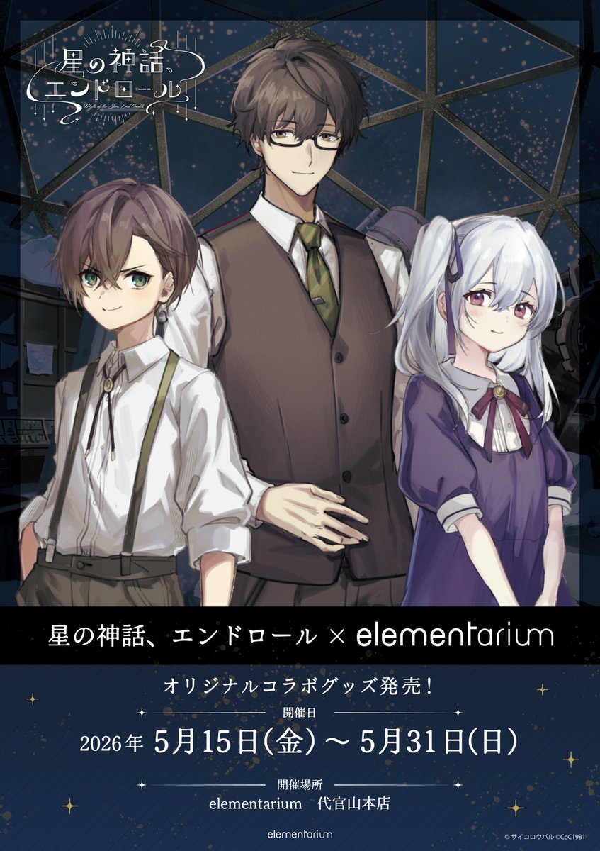 推しリウム【公式】 tweet media