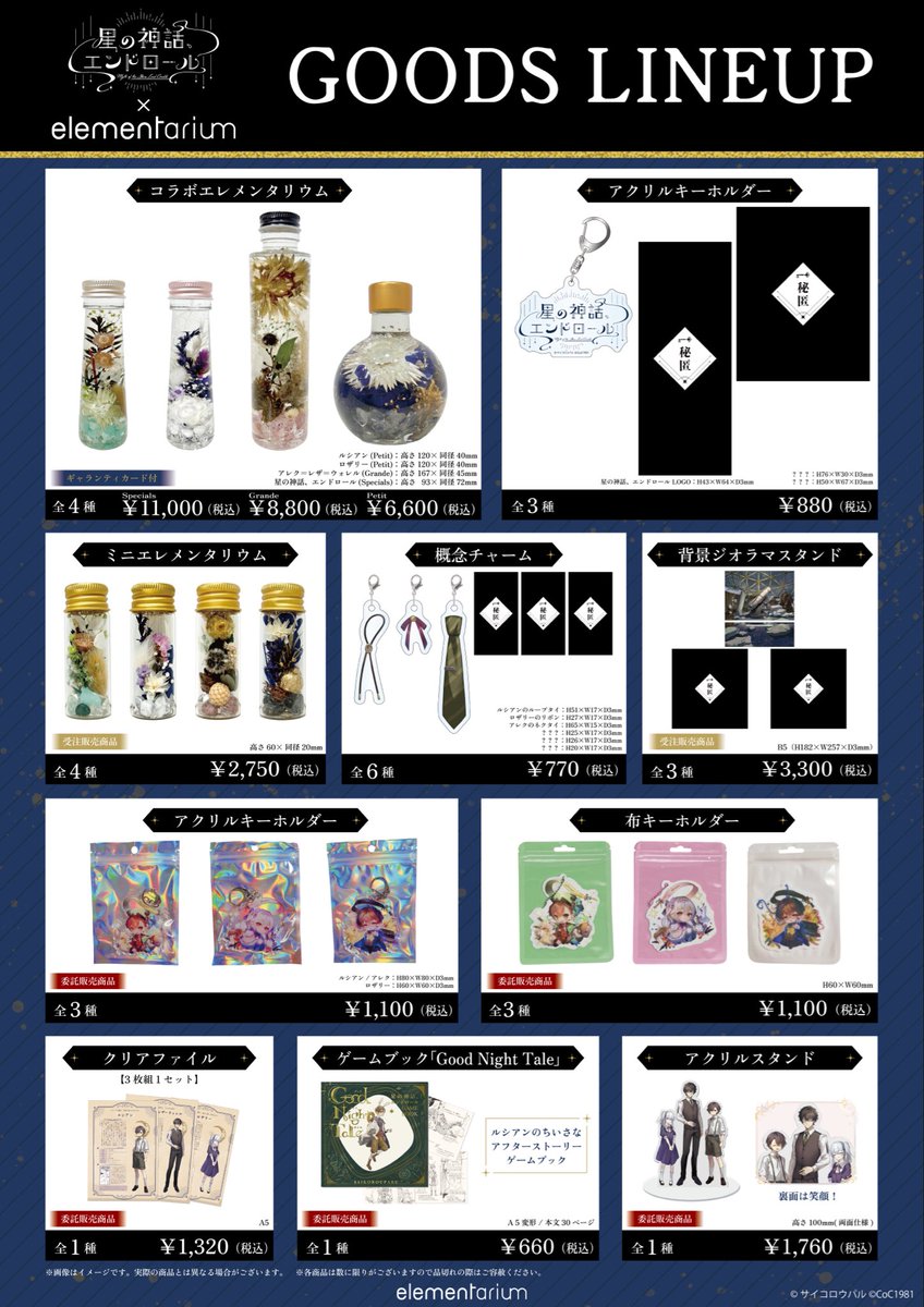 推しリウム【公式】 tweet media