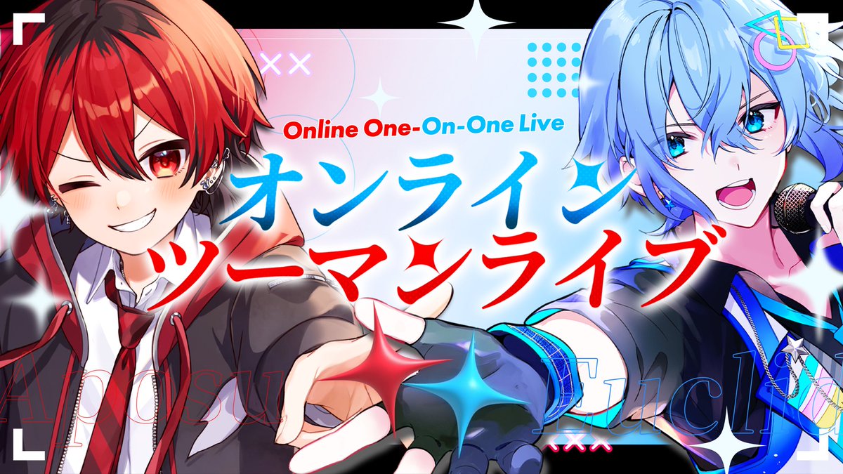 Euclid25_'s tweet photo. 🩵05/02 19:00〜START❤️

『  オ ン ラ イ ン ツ ー マ ン ラ イ ブ  』

"例のあの曲"も歌います！
そして20:30には…🫢

配信場所はこちら！
【 https://t.co/VtevUMGJG7 】 https://t.co/3V4Q87ntl9