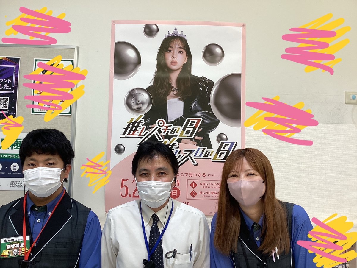 ダイナム山形寒河江店 tweet media
