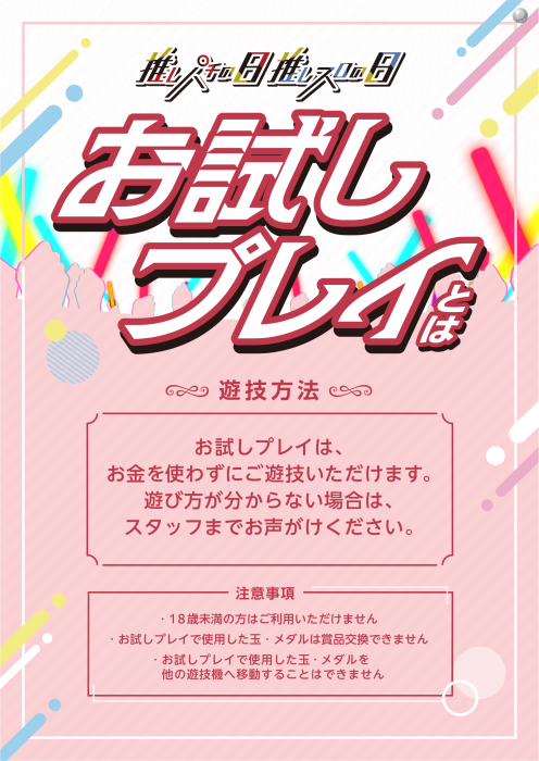 ダイナム和歌山橋本店【公式】 tweet media