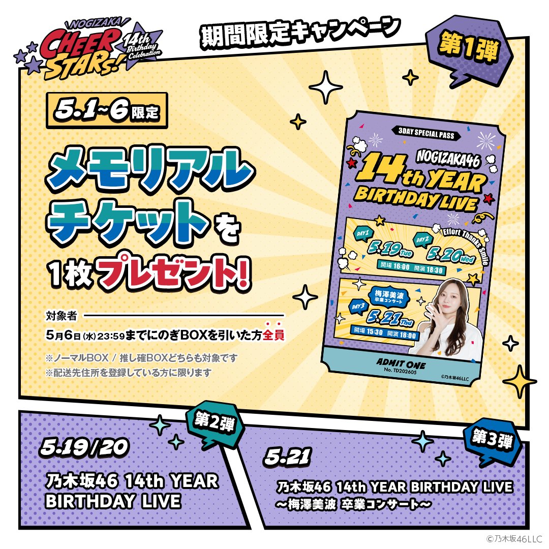 乃木坂46 推しどこ 8点セット 乃木坂って,どこ? 西野七瀬の『推しどこ?』 - メルカリ