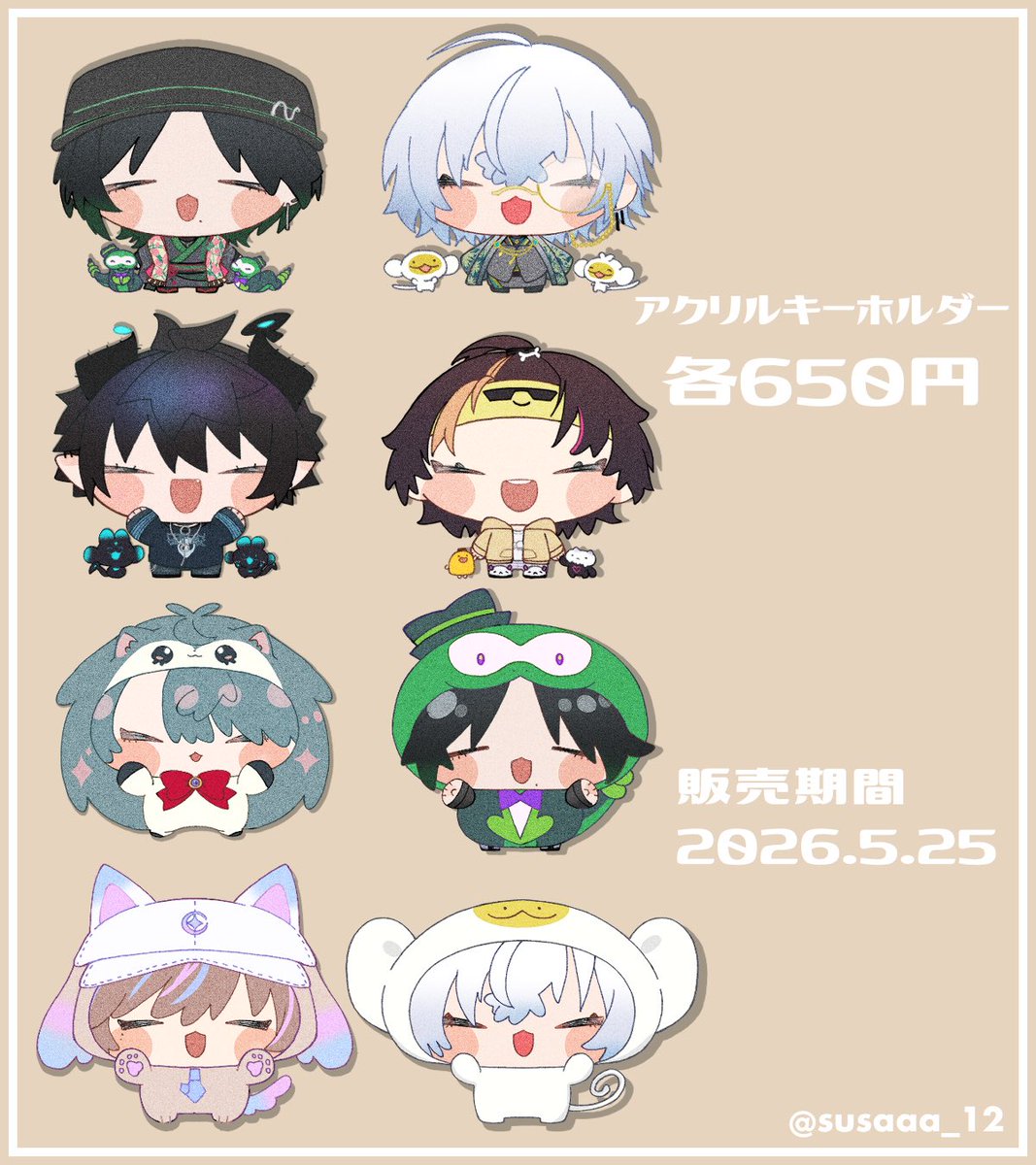 通販お知らせ】 アクリルキーホルダーの通販開始しました！ 全8種類