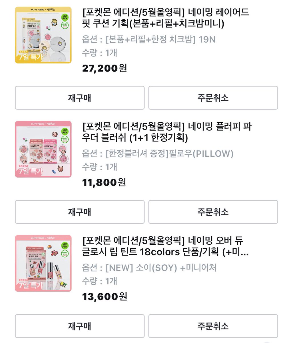mosozmz's tweet photo. 카메라 받으려고 쿠폰이랑 기프트카드 써서 딱 8만원 맞춰서 결제했슨 https://t.co/VXid1909hB