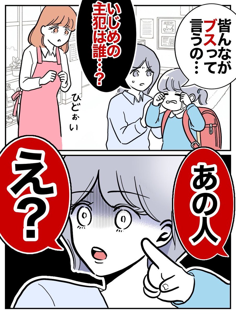 主犯がまさかの人だった
(0/4) 