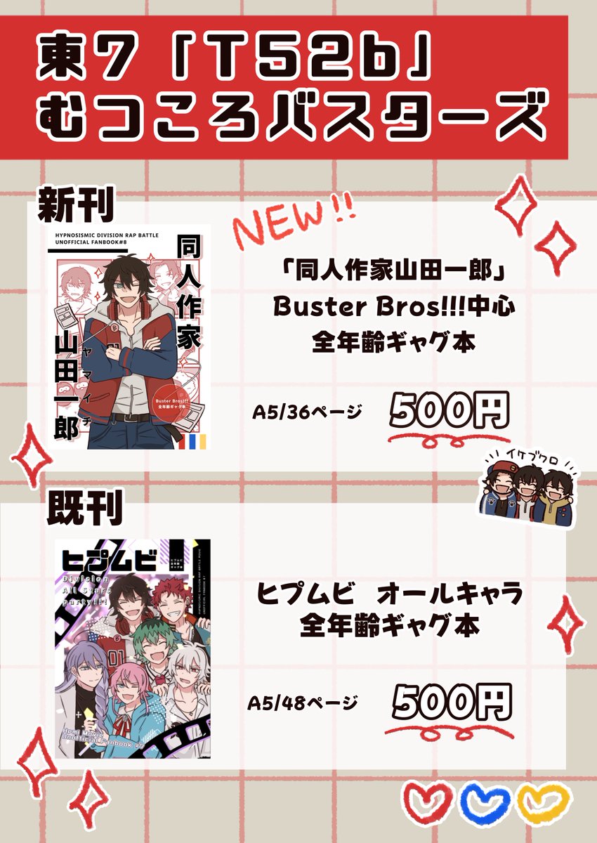 Dolp_241's tweet photo. 5/6 SUPER COMIC CITY33
クレリリ　BLOOD BRRRUH!!! お品書き

⋆˙⟡【東7 T52b】⋆˙⟡

よろしくお願いします！！❤️💙💛✨

⇩ツリーにサンプル・通販繋げます https://t.co/v4CFcnxJuB