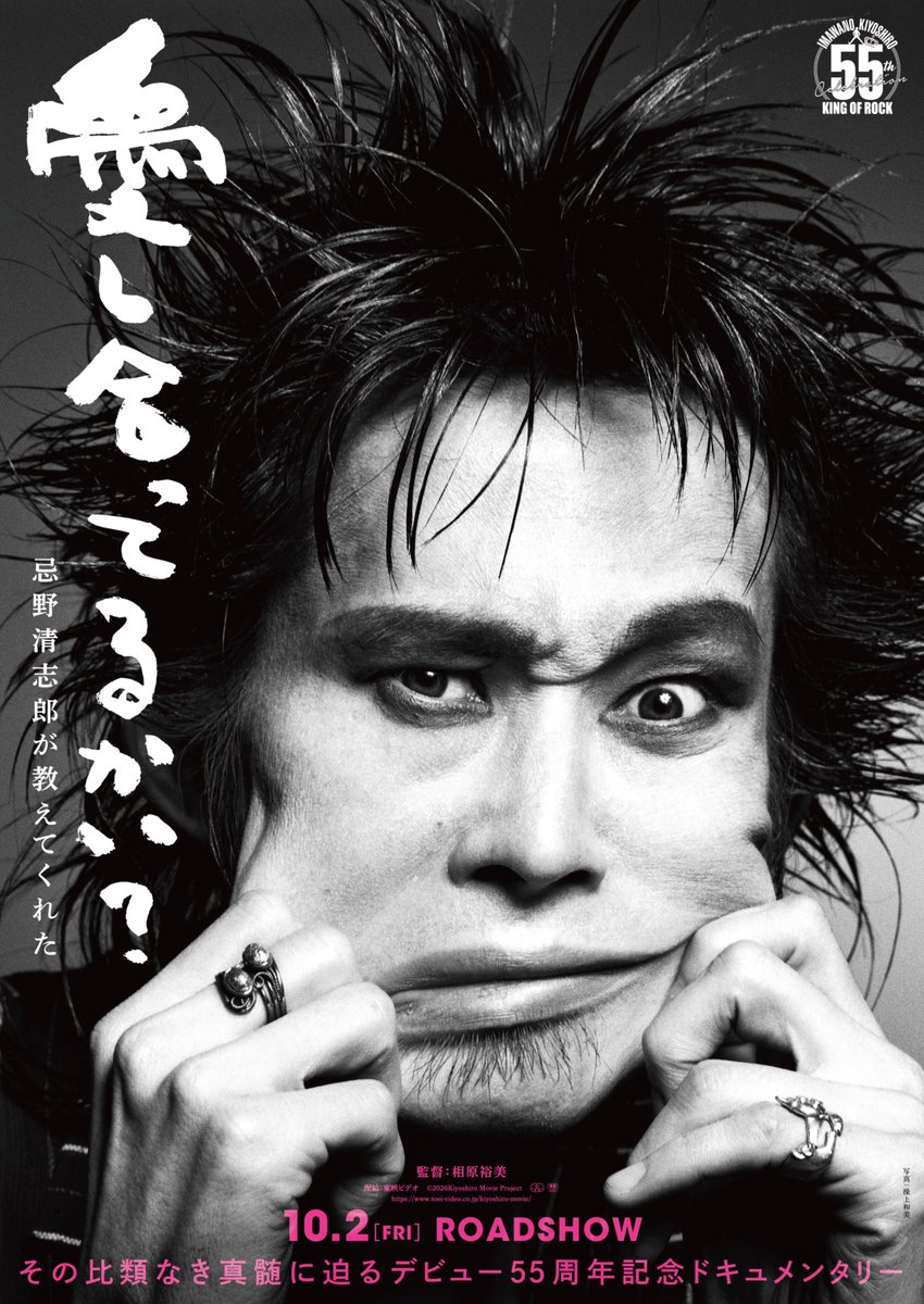 忌野清志郎 Official tweet media