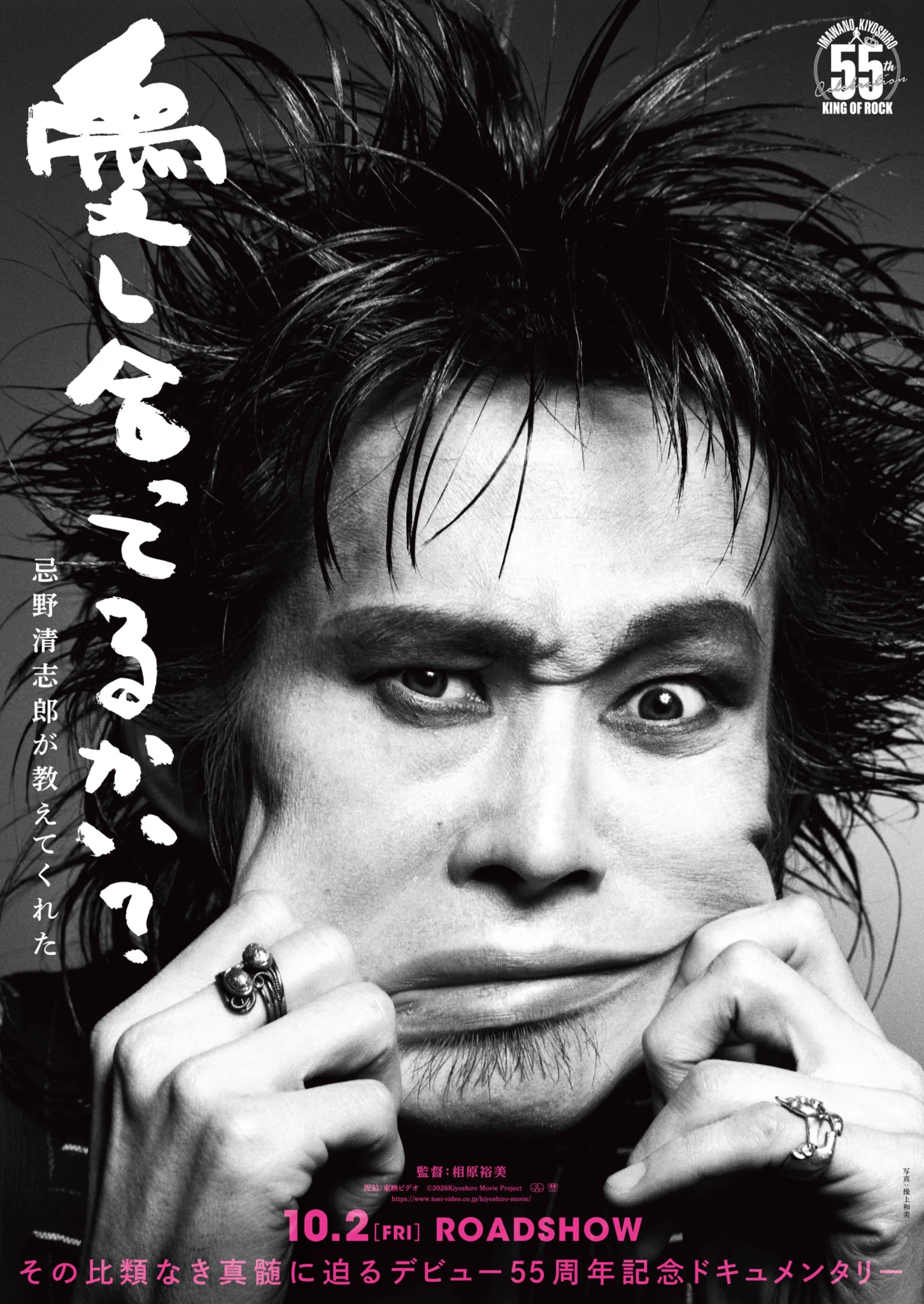 忌野清志郎 Official (@I_Kiyoshiro) / X