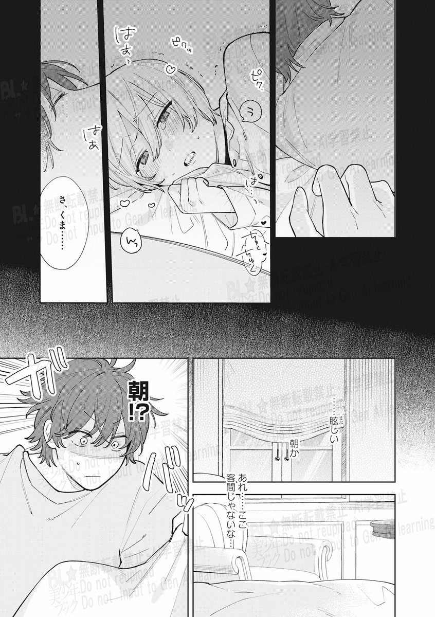 BL☆美少年ブック@新人作家＆執筆作家募集中！ tweet media