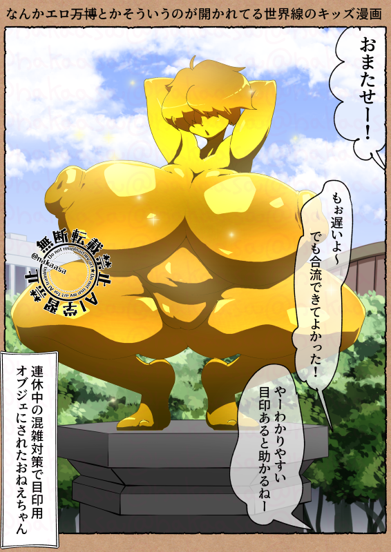 ゴールデン再掲させろ と思ったけど最近マジで状態変化あんまり描いてないなそろそろ描きたいんごねぇ 