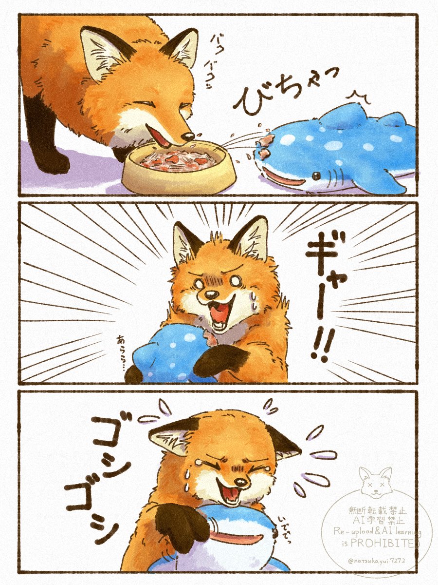夏朱 優衣/ 書籍「きつねと一緒に暮らしたら」5月18日発売🦊 tweet media