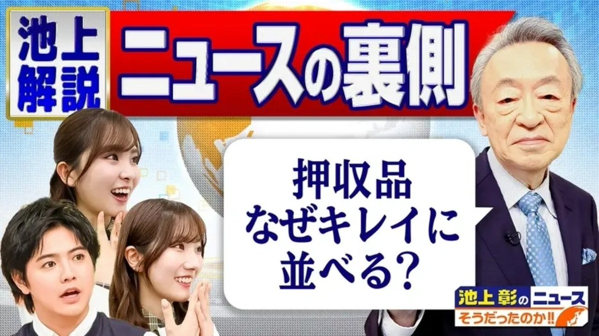 片寄涼太出演情報 tweet media