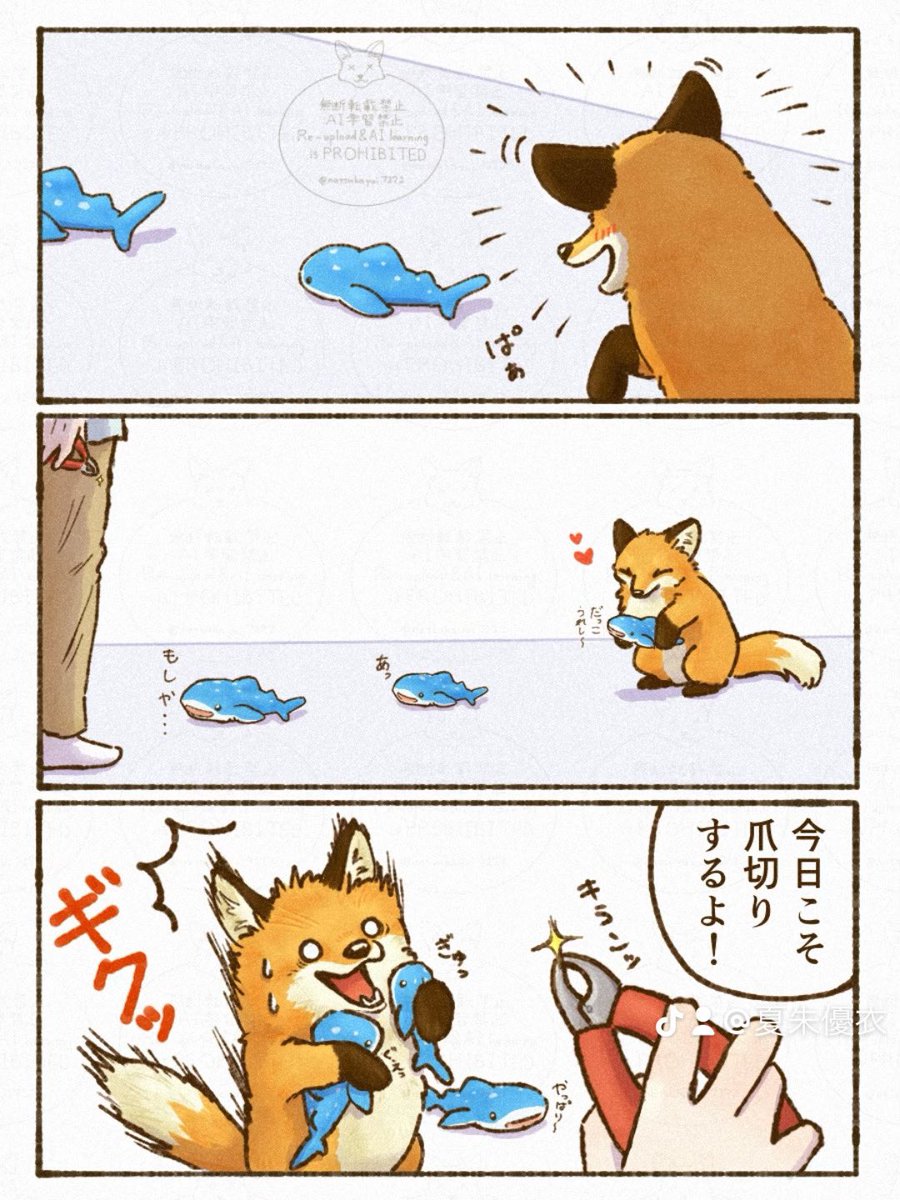 夏朱 優衣/ 書籍「きつねと一緒に暮らしたら」5月18日発売🦊 tweet media