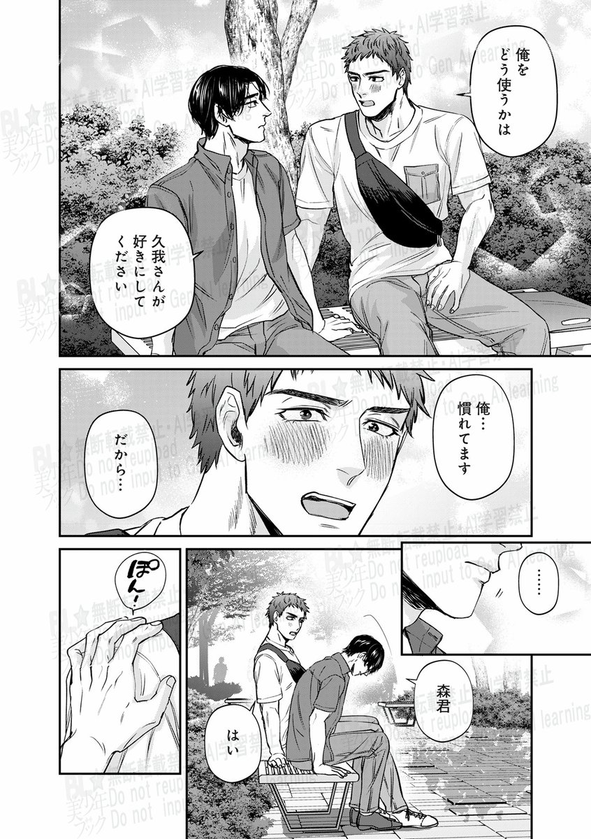 BL☆美少年ブック@新人作家＆執筆作家募集中！ tweet media