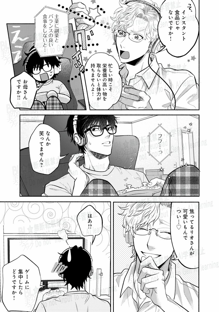 BL☆美少年ブック@新人作家＆執筆作家募集中！ tweet media