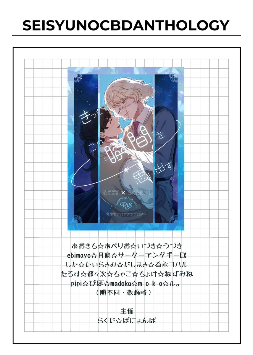 青春オクバデアンソロ tweet media