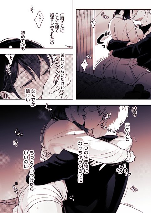 ギュ～しながらのチュ~ #創作男女 #漫画が読めるハッシュタグ