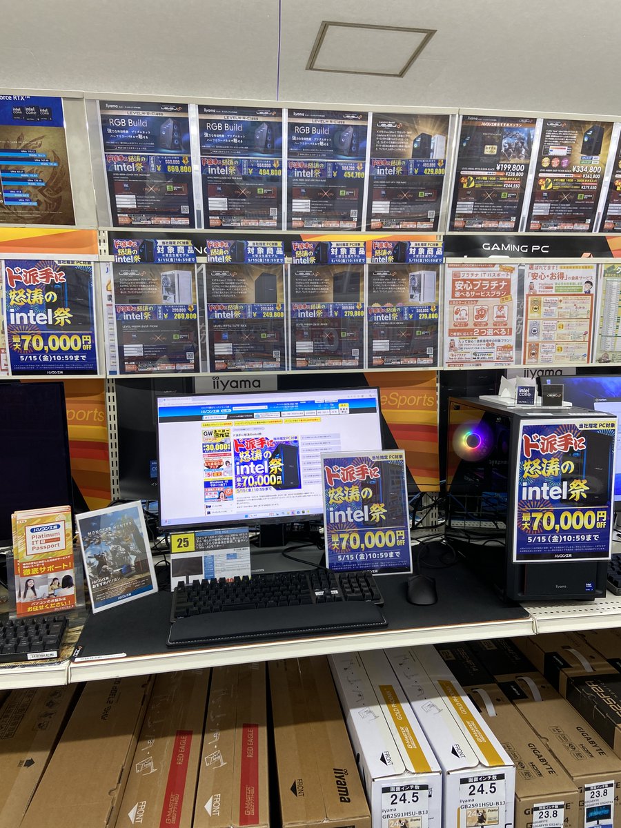 PK_YAHATA's tweet image. 🎆 #ド派手に怒涛のintel祭 🎆
5/15(金)10：59まで開催中！✨

✅期間中、当社指定の #intel 製
CPUを搭載したパソコンが
最大70,000円OFF！🎯
ぜひ、お見逃しなく！👀

詳しくは画像をタップ、お近くの
#パソコン工房 #グッドウィル まで！
お気軽にどうぞ！😊

詳細は下記⬇️
pc-koubou.jp/pc/intel_festi…