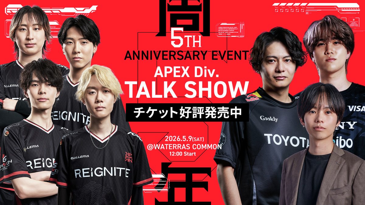 ReigniteJP's tweet photo. ◤ REIGNITE 5th Anniversary Event  ◢

◇ APEX Div. TALK SHOW
◇ VALORANT Div. TALK SHOW

ご好評いただいております
2つのトークショーは一般先着販売中！

チケットのご購入をお忘れなく✅
🔗 https://t.co/2AsAPgtNH7

#PressW https://t.co/gMmXykwaS4