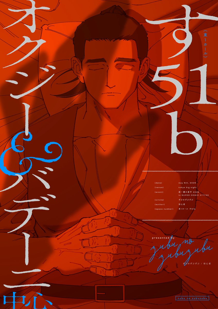 初心者 🌏 5/6 東１す51b tweet media