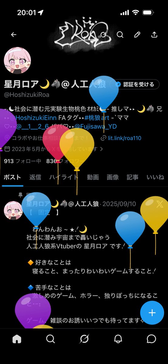 星月ロア🌙🐺@人工人狼 tweet media
