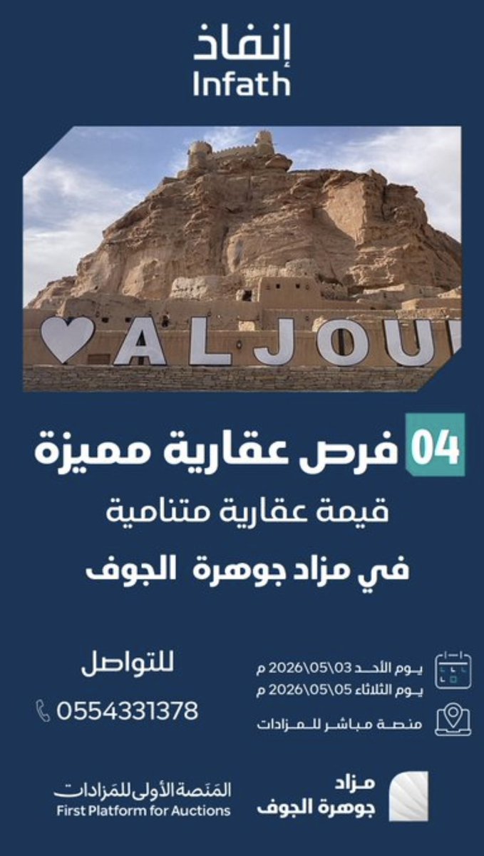 المنصة الأولى للمزادات tweet media