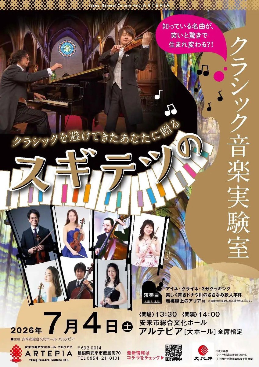 SUGITETSU INFO tweet media