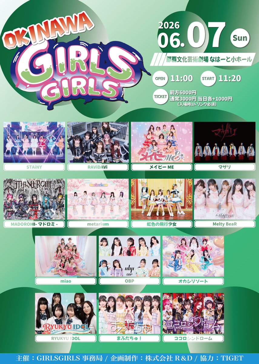 OBP(アイドル) tweet media