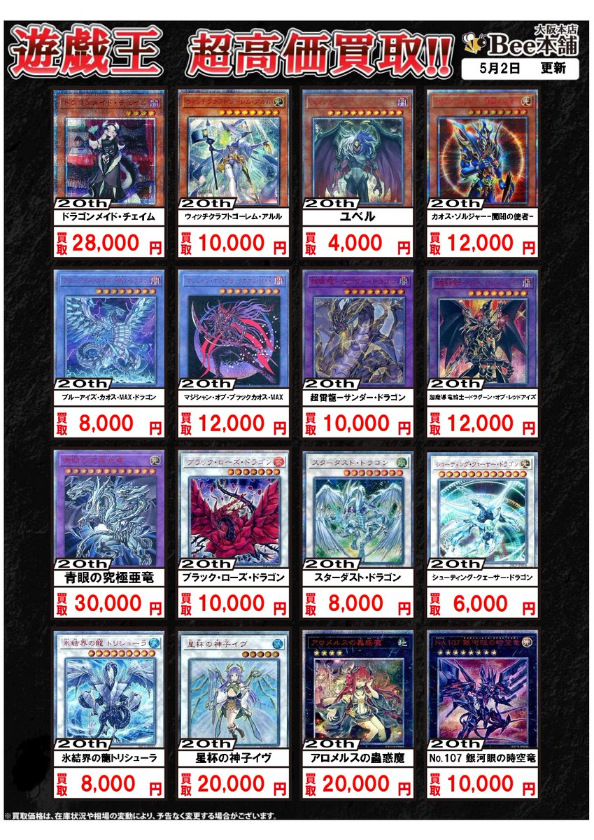 遊戯王　20thシークレット　まとめ売り Amazon.co.jp: 遊戯王 20thシークレットレア SPECIAL PACK」1パック（1