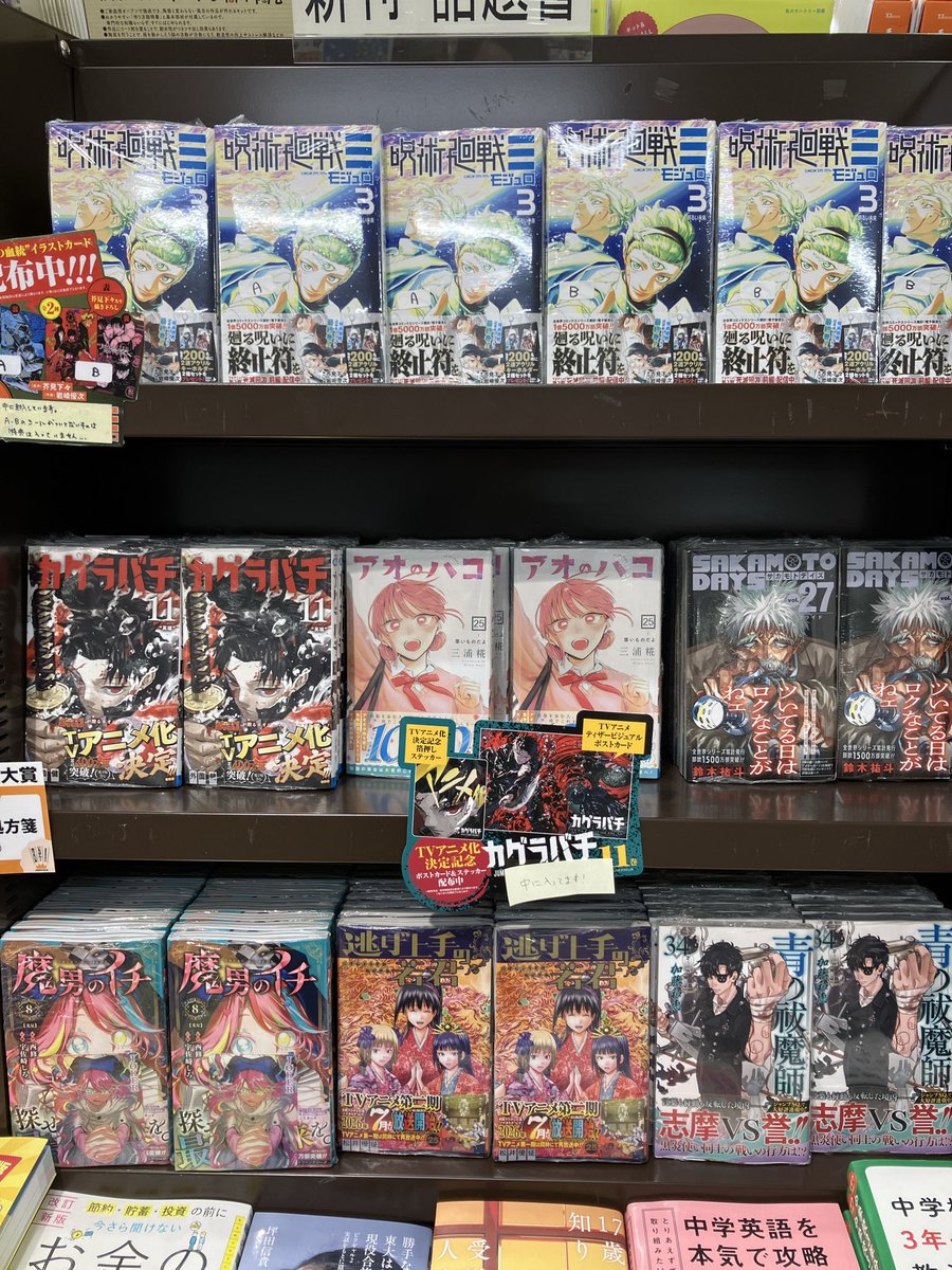 コミック 新刊】 集英社ジャンプコミックスの新刊が本日発売‼️ 数量