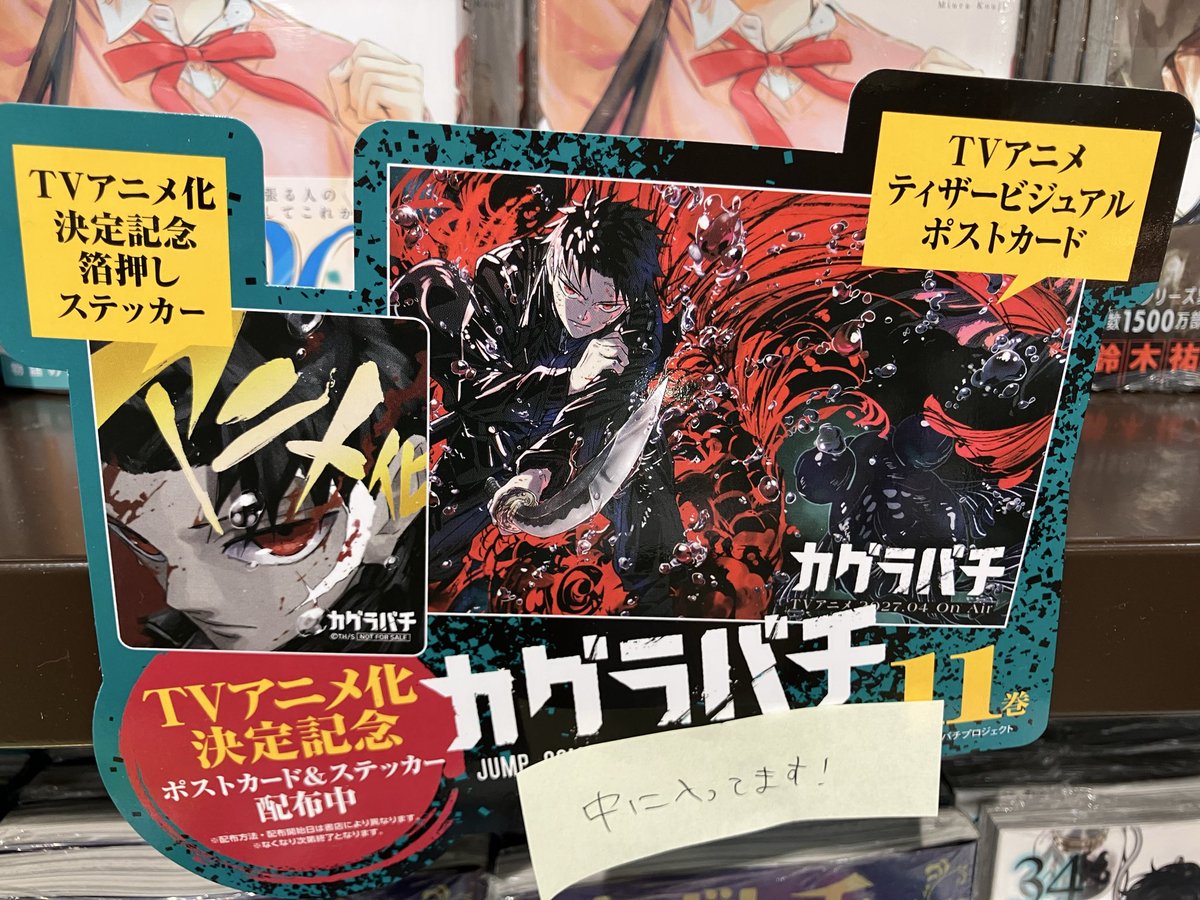 コミック 新刊】 集英社ジャンプコミックスの新刊が本日発売‼️ 数量